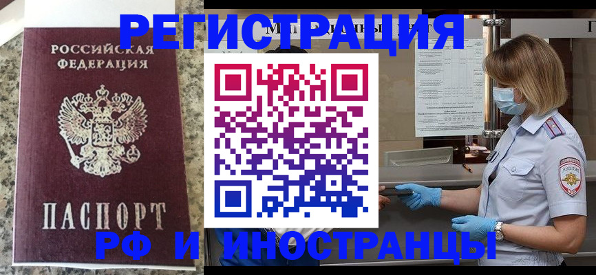 прописка ребенка в Кизеле
