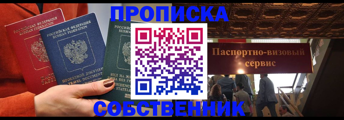 временная регистрация в квартире в Кизеле