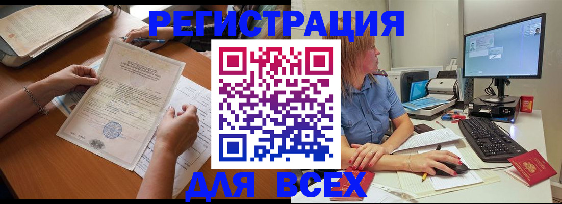 временная регистрация купить в Кизеле