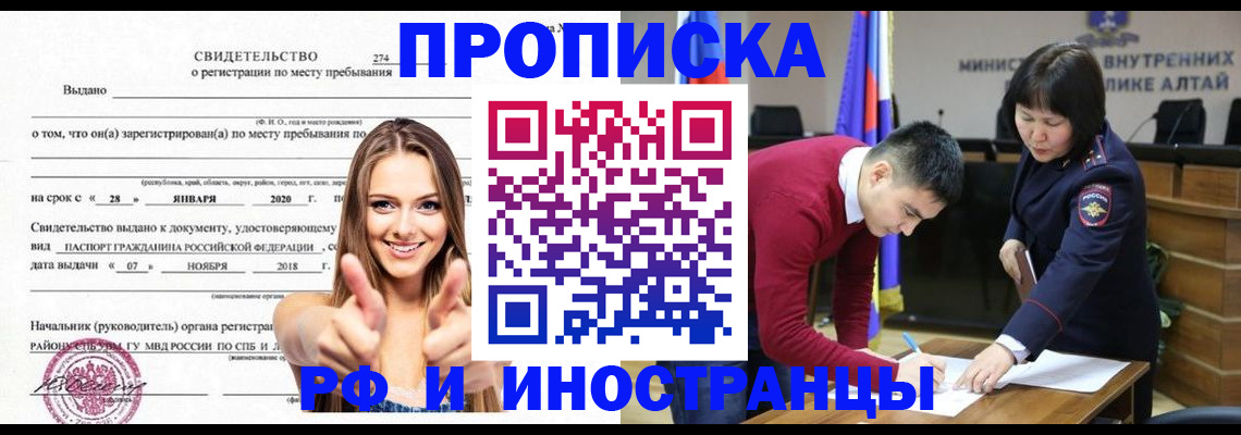 прописка в квартире в Кизеле